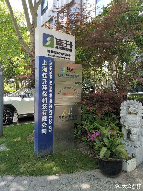 翰蓝环保科技股份