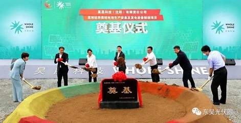 东北首条!昊晟科技投建异质结电池生产设备及异质结组件项目